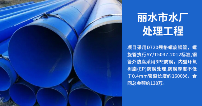 逊克丽水水处理管道工程