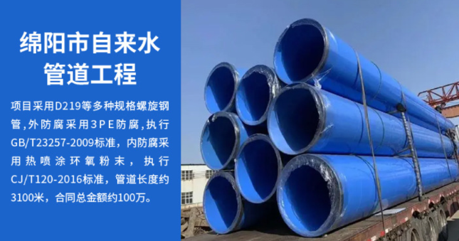 逊克丽水市政管道工程
